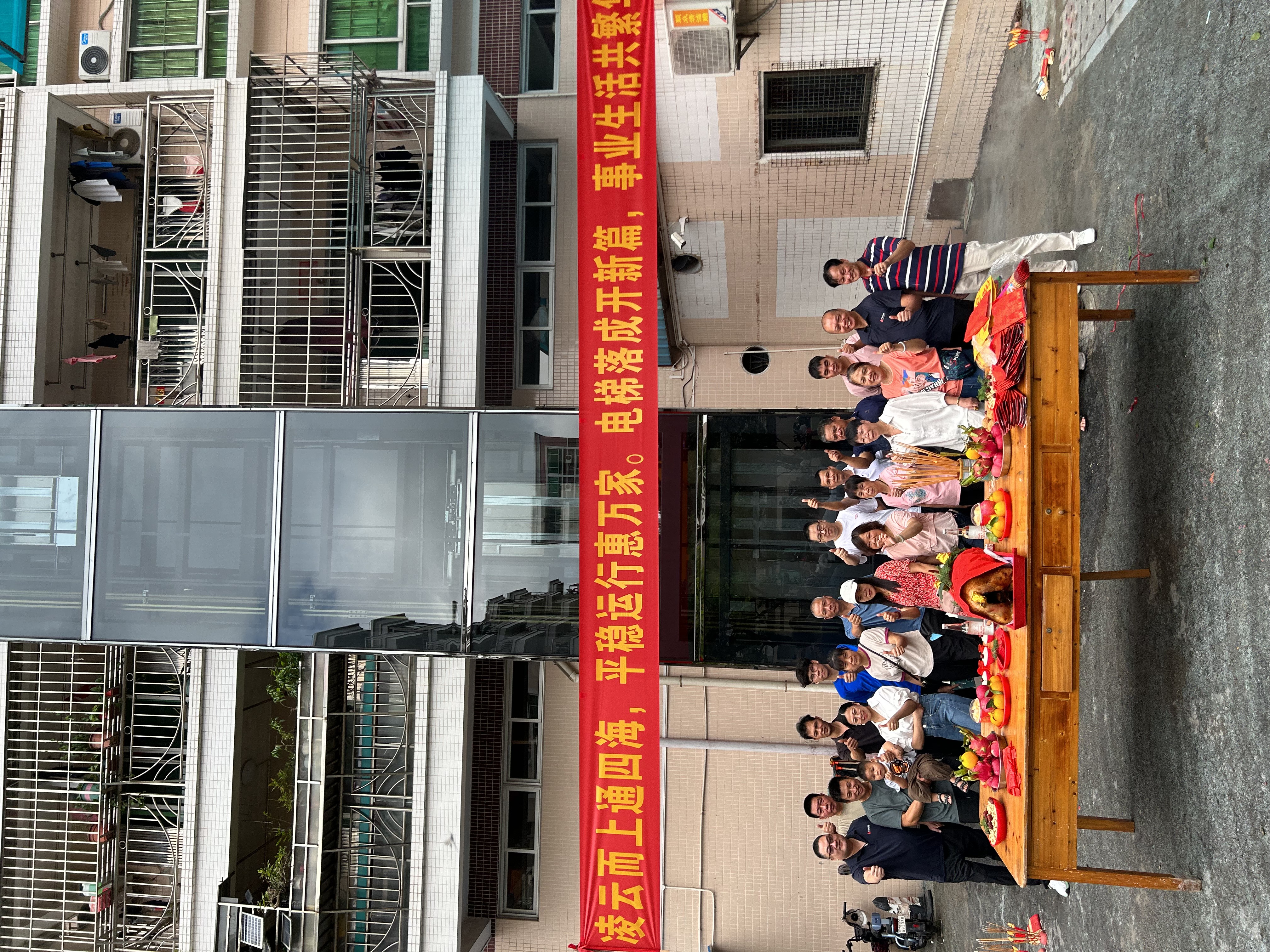 感谢信任 | 广东富士电梯助力顺德均安老旧小区加装电梯成功投入使用! 感谢信任 | 广东富士电梯助力顺德均安老旧小区加装电梯成功投入使用!